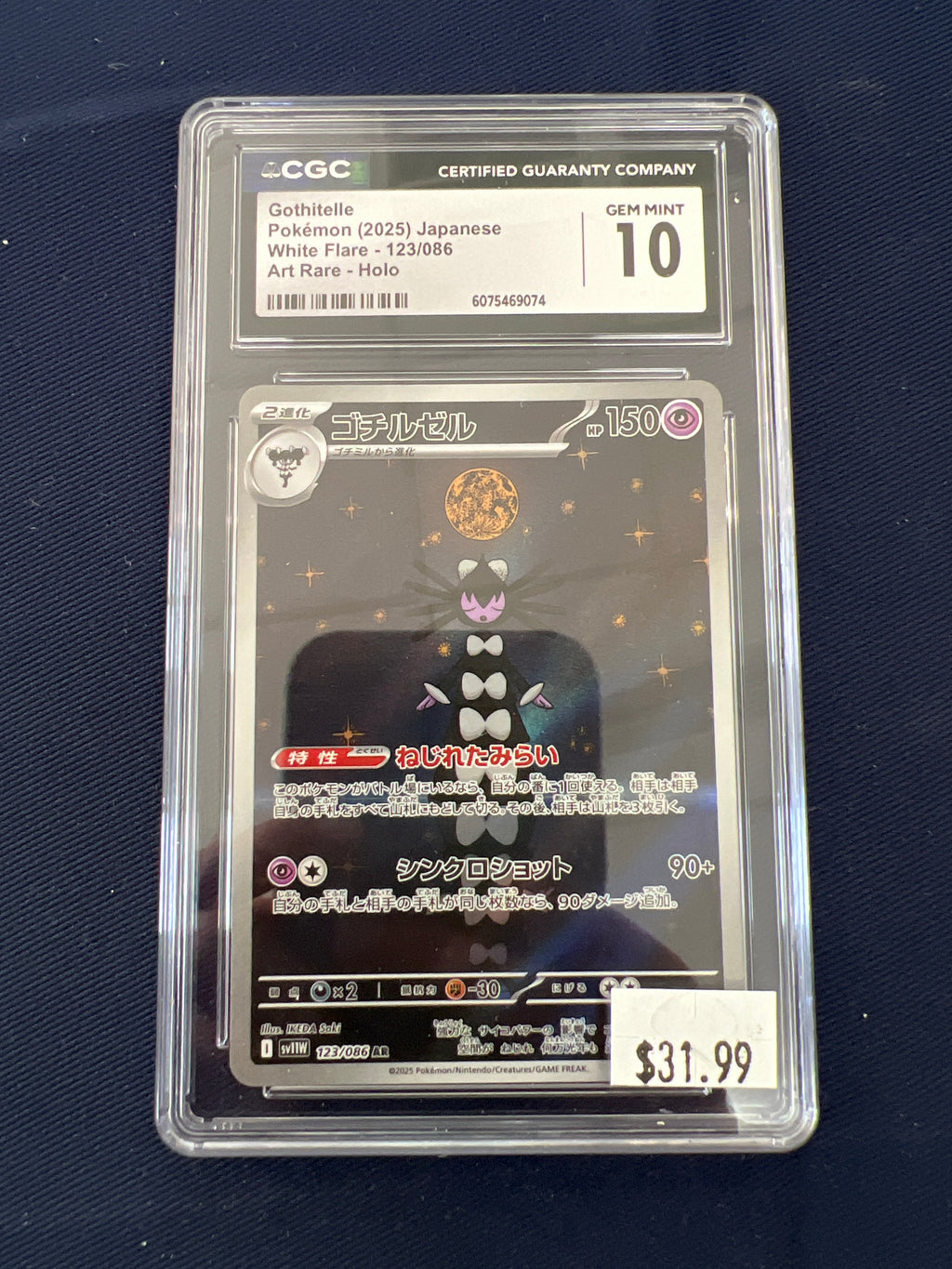 Pokemon: Gothitelle Japanese: #123: CGC 10