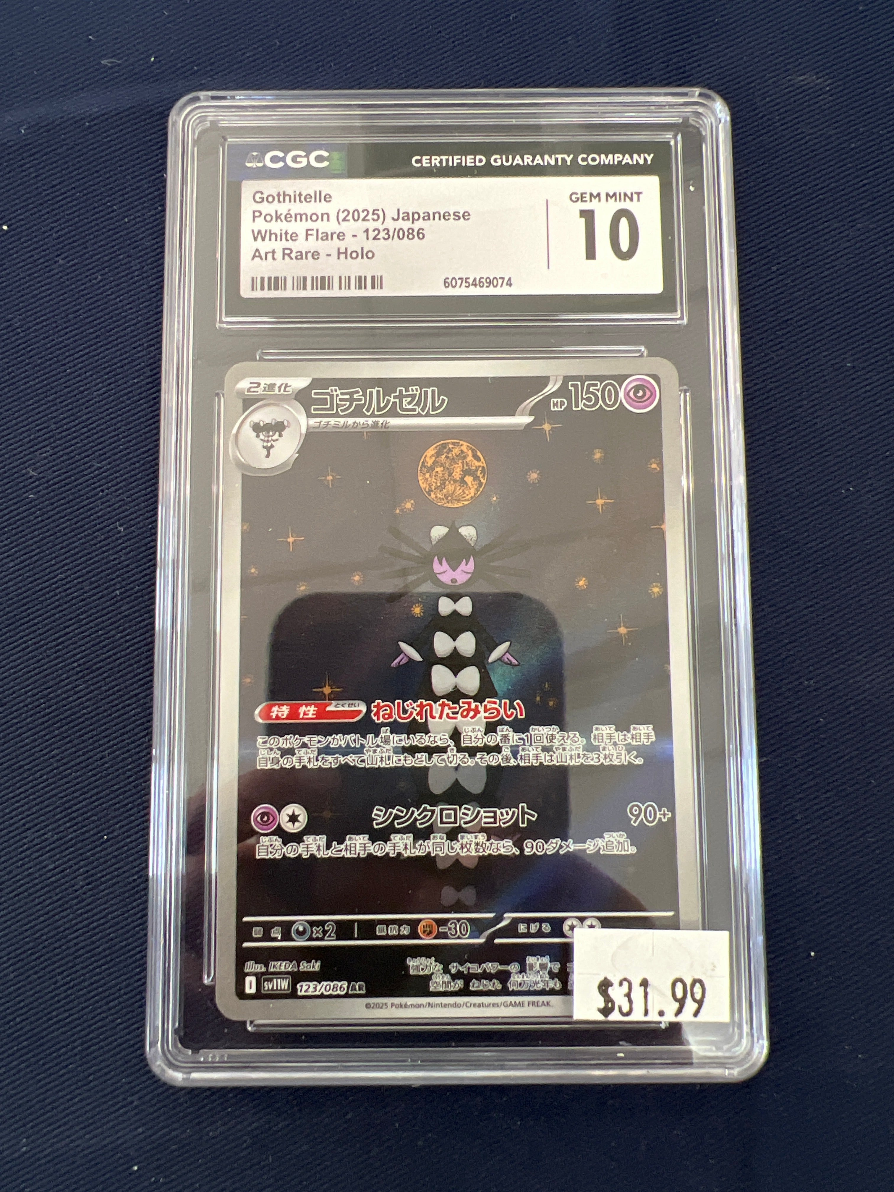 Pokemon: Gothitelle Japanese: #123: CGC 10