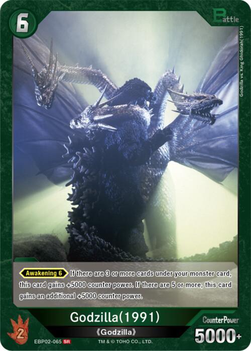 GCG: Godzilla(1991): EBP02-065
