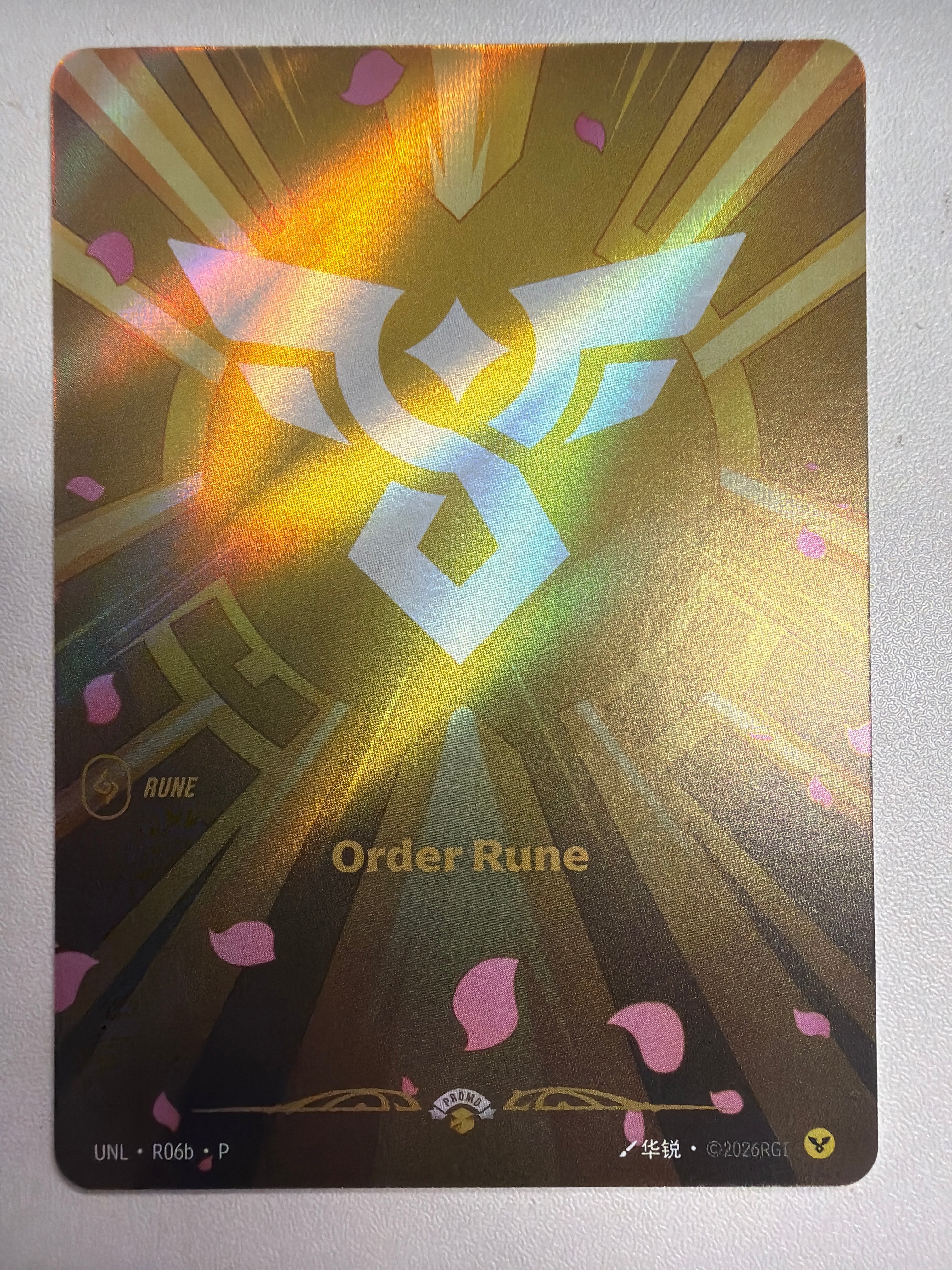 Riftbound: Order Rune (UNL): R06b