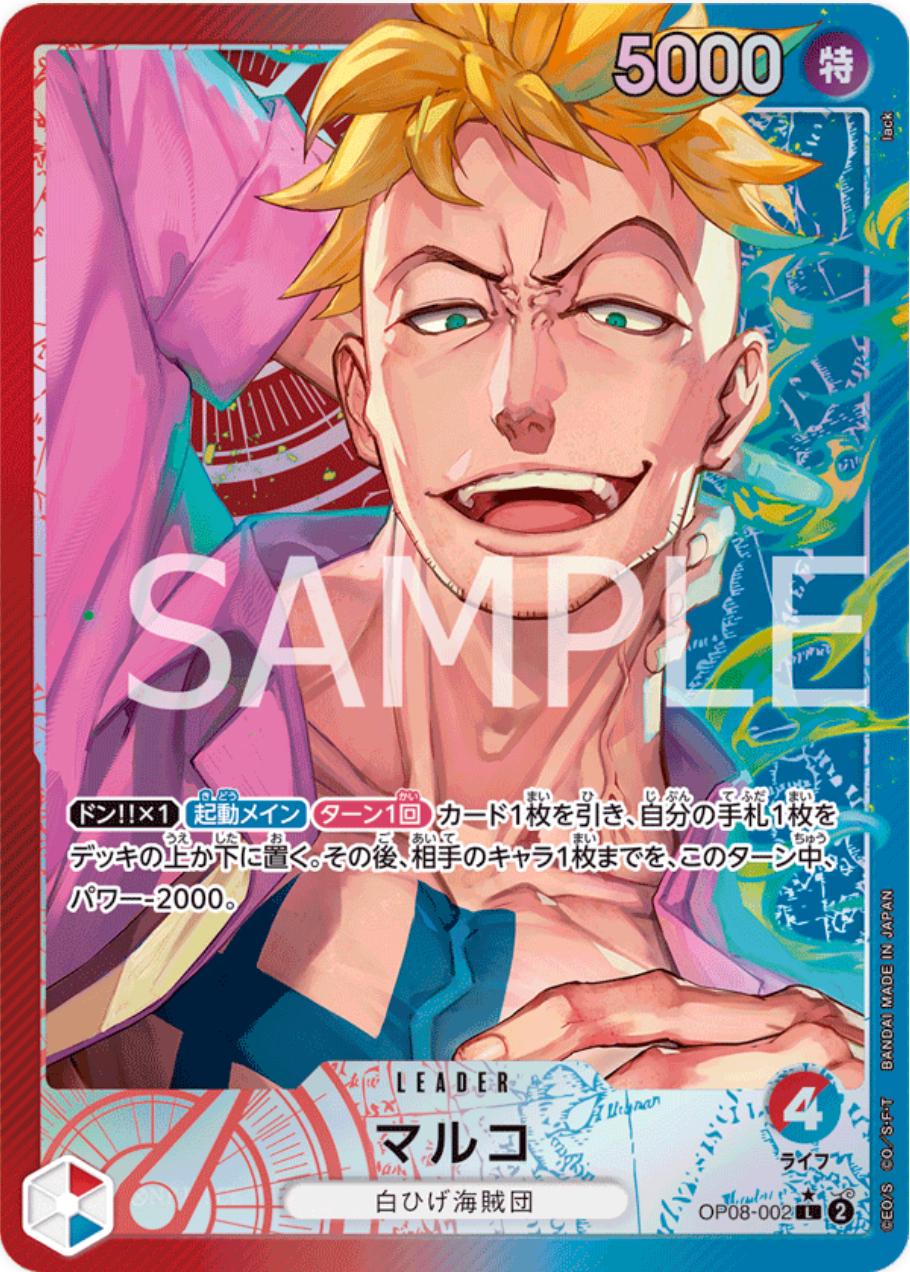 One Piece: Marco: OP08-002: PSA 10