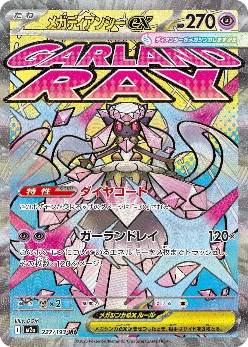 Pokemon: Mega Diance Ex: #227