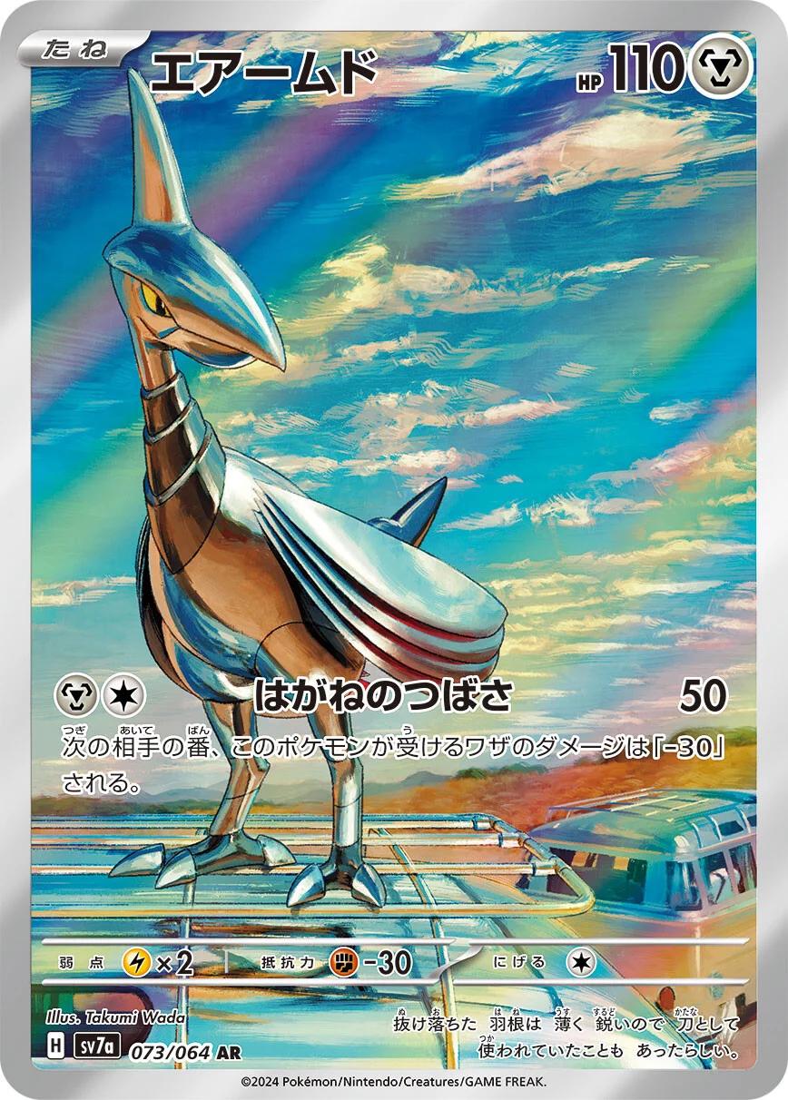 Pokemon: Skarmory (JP): #73: PSA 10