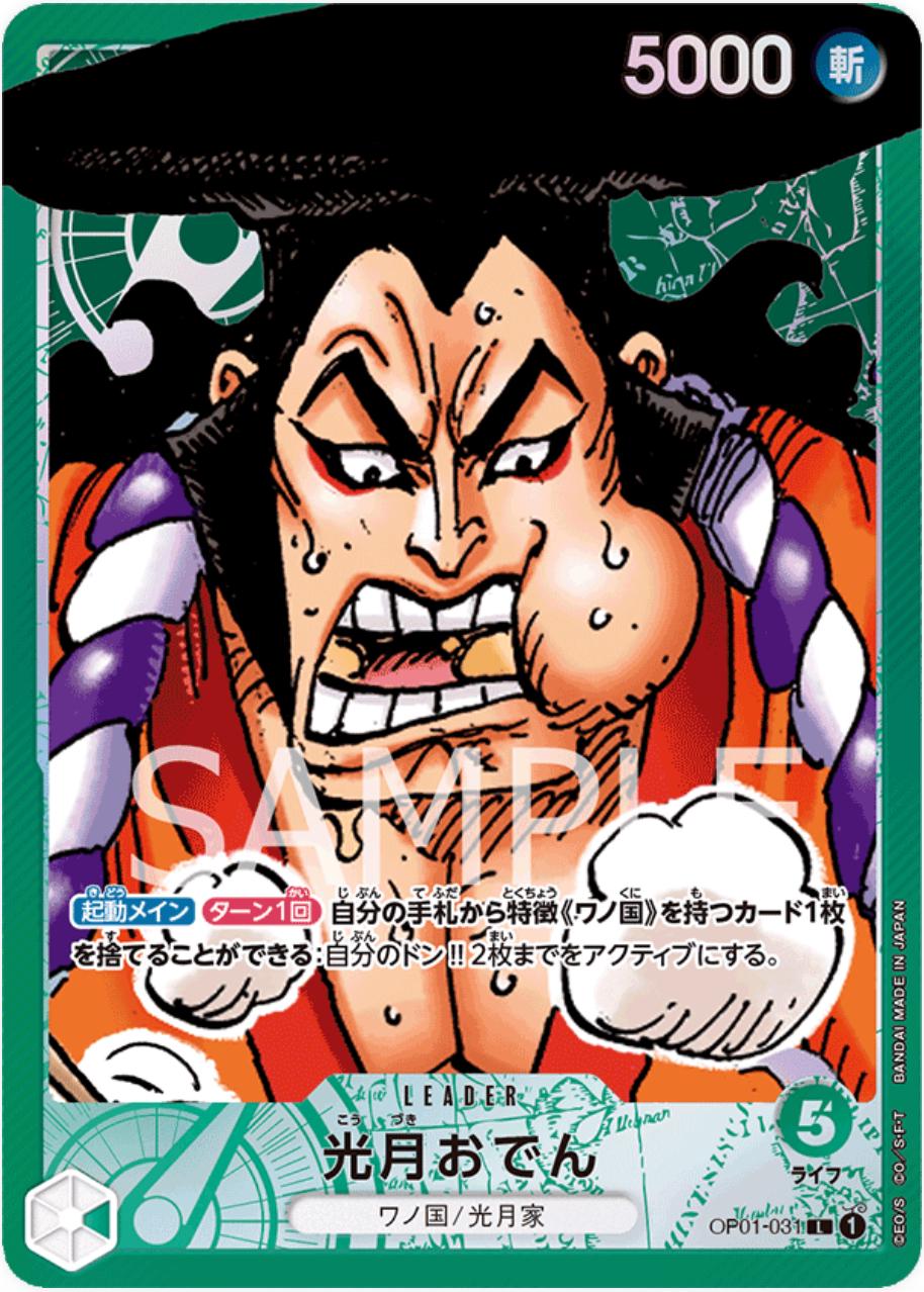 One Piece: Kouzuki Oden (JP): OP01-031
