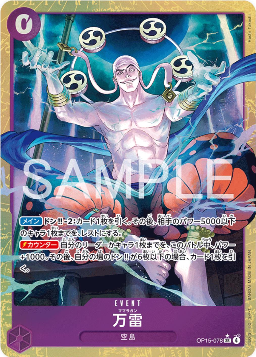 One Piece: Mamaragan (JP): OP15-078