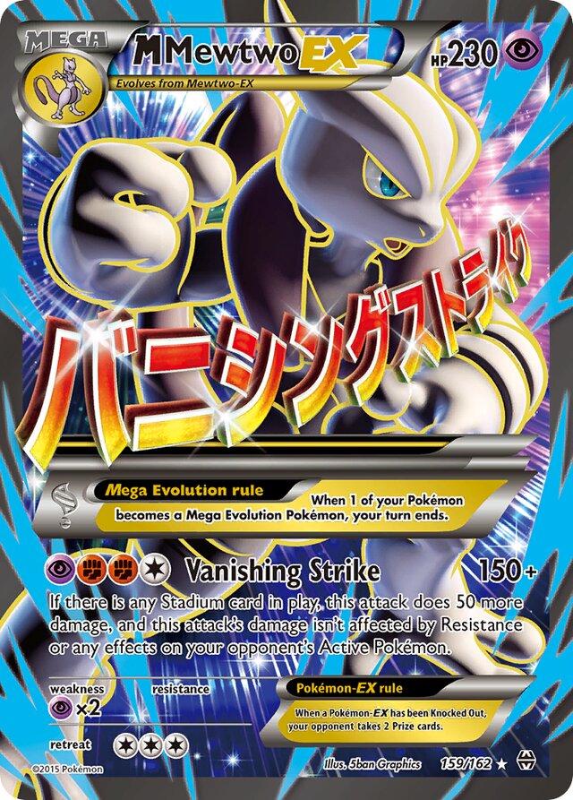 Pokemon: MMewtwo EX: #159