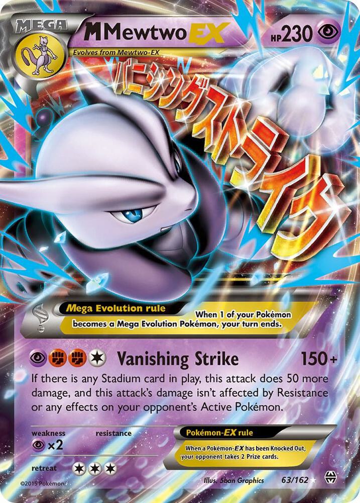 Pokemon: MMewtwo EX: #63