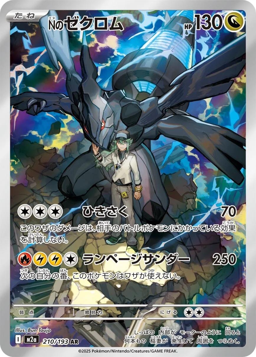 Pokemon: N’s Zekrom: #210
