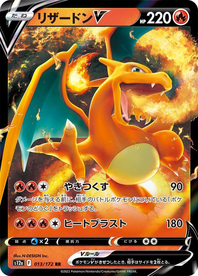 Pokemon: Charizard V (JP): #13: CGC 10 Pristine