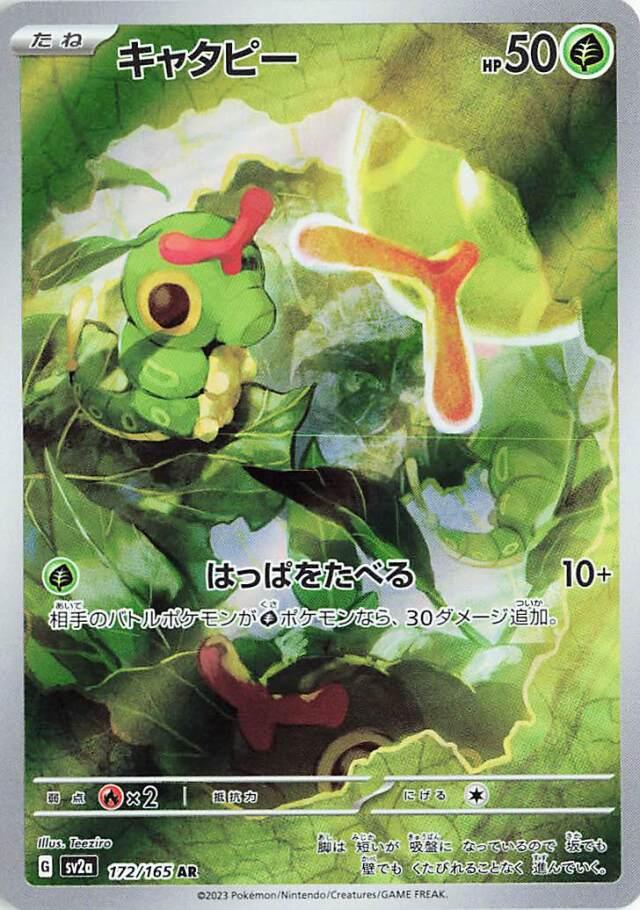 Pokemon: Caterpie (JP): #172: CGC 10