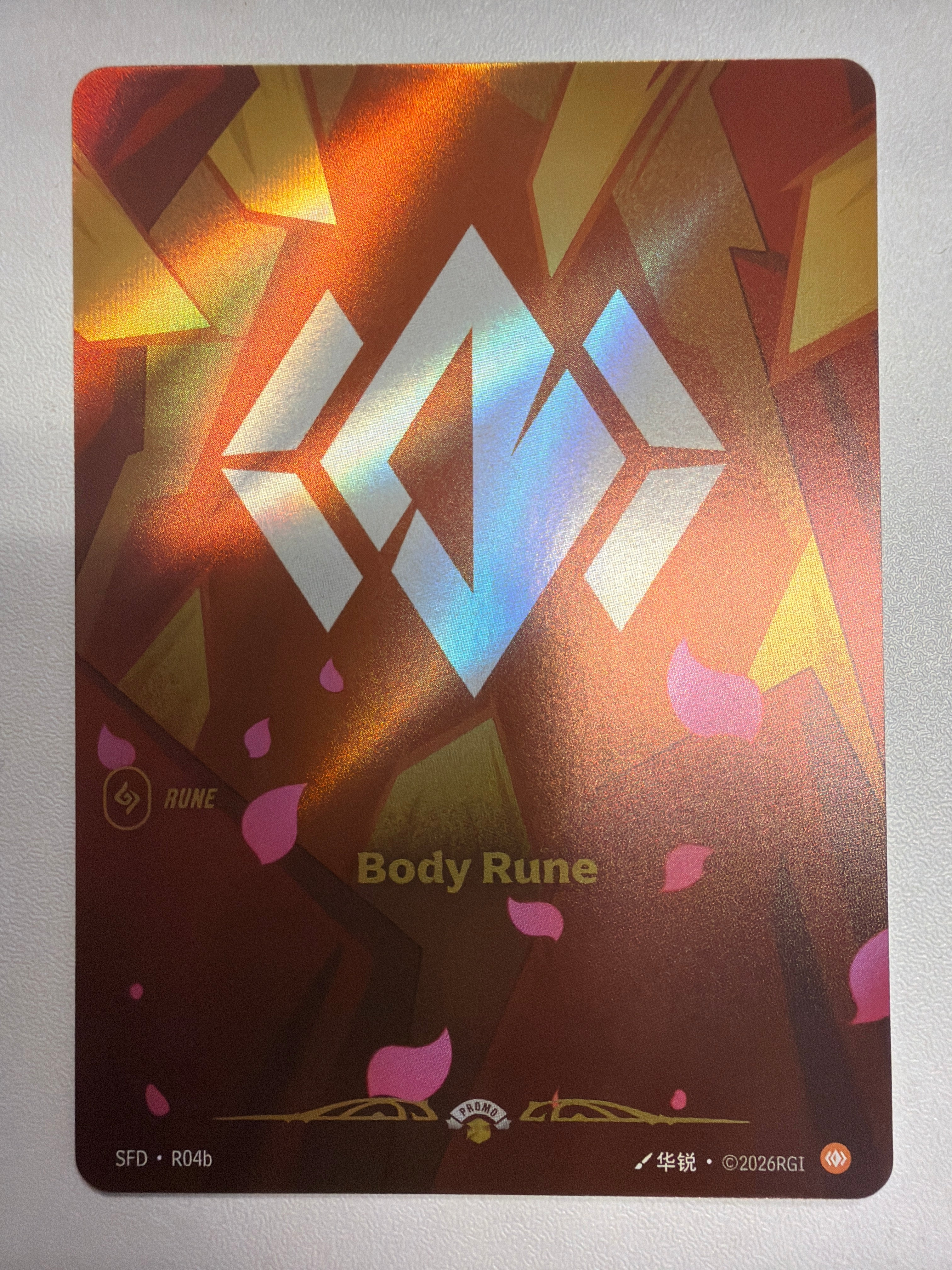 Riftbound: Body Rune (UNL): #R04b