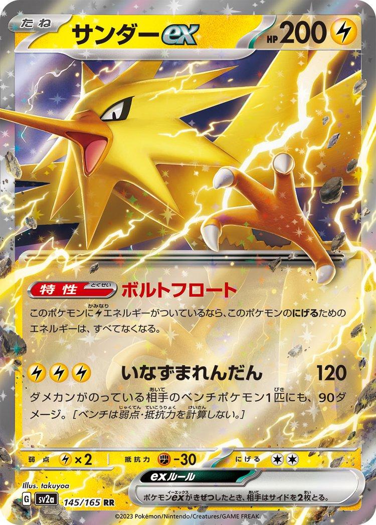 Pokemon: Zapdos ex (JP): #145: CGC Pristine 10