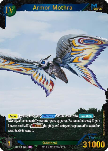 GCG: Armor Mothra: EBP03-023+