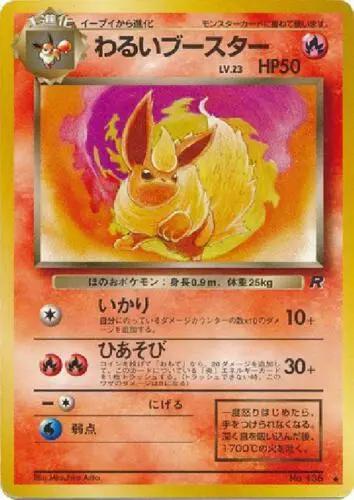 Pokemon: Dark Flareon (JP): #136 (Lightly Played)