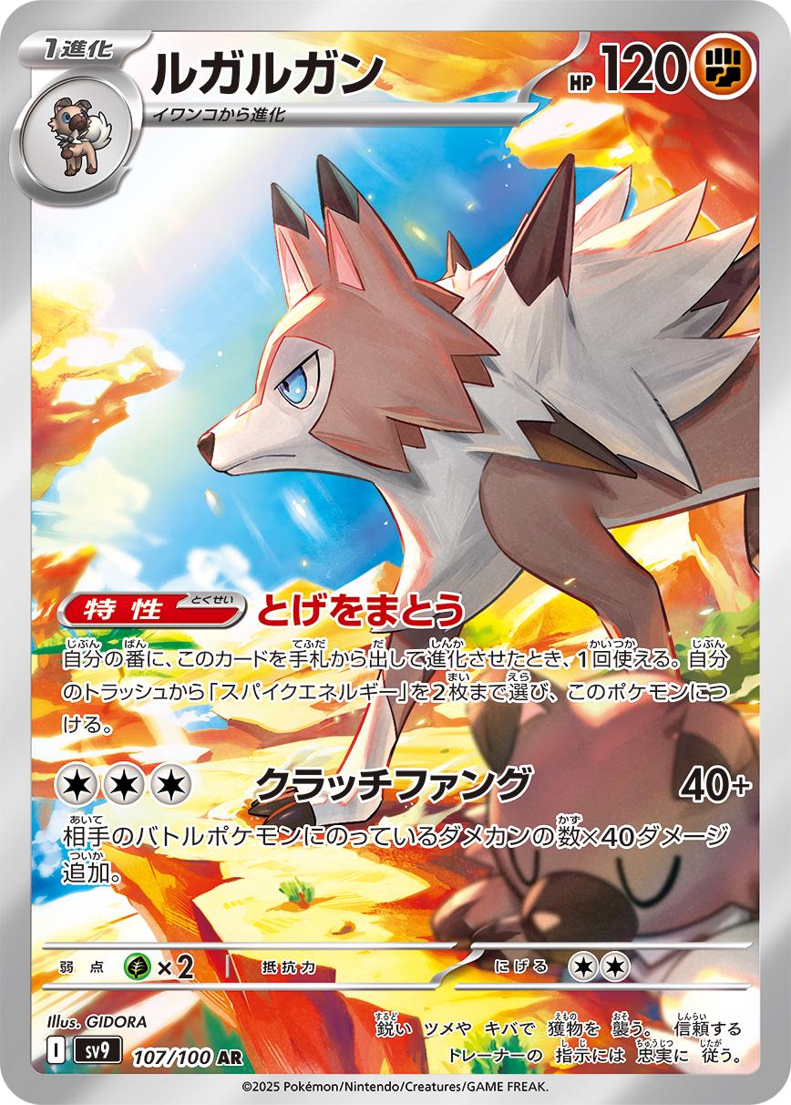 Pokemon: Lycanroc (JP): #107: CGC Pristine 10