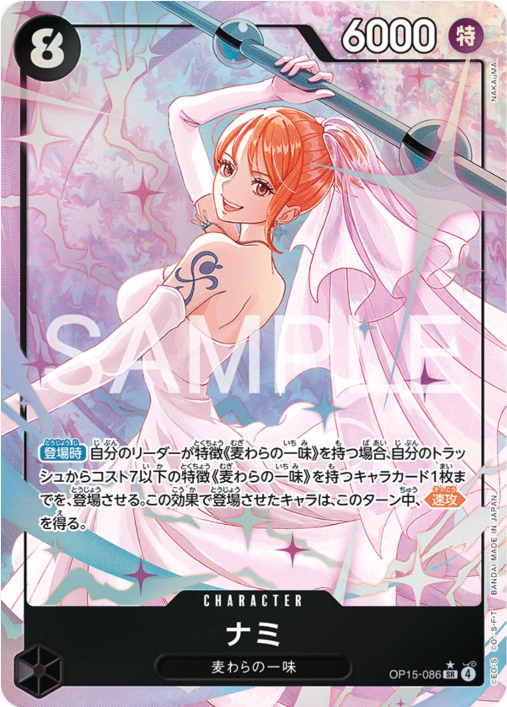 One Piece: Nami [Alt Art] (JP): OP15-086