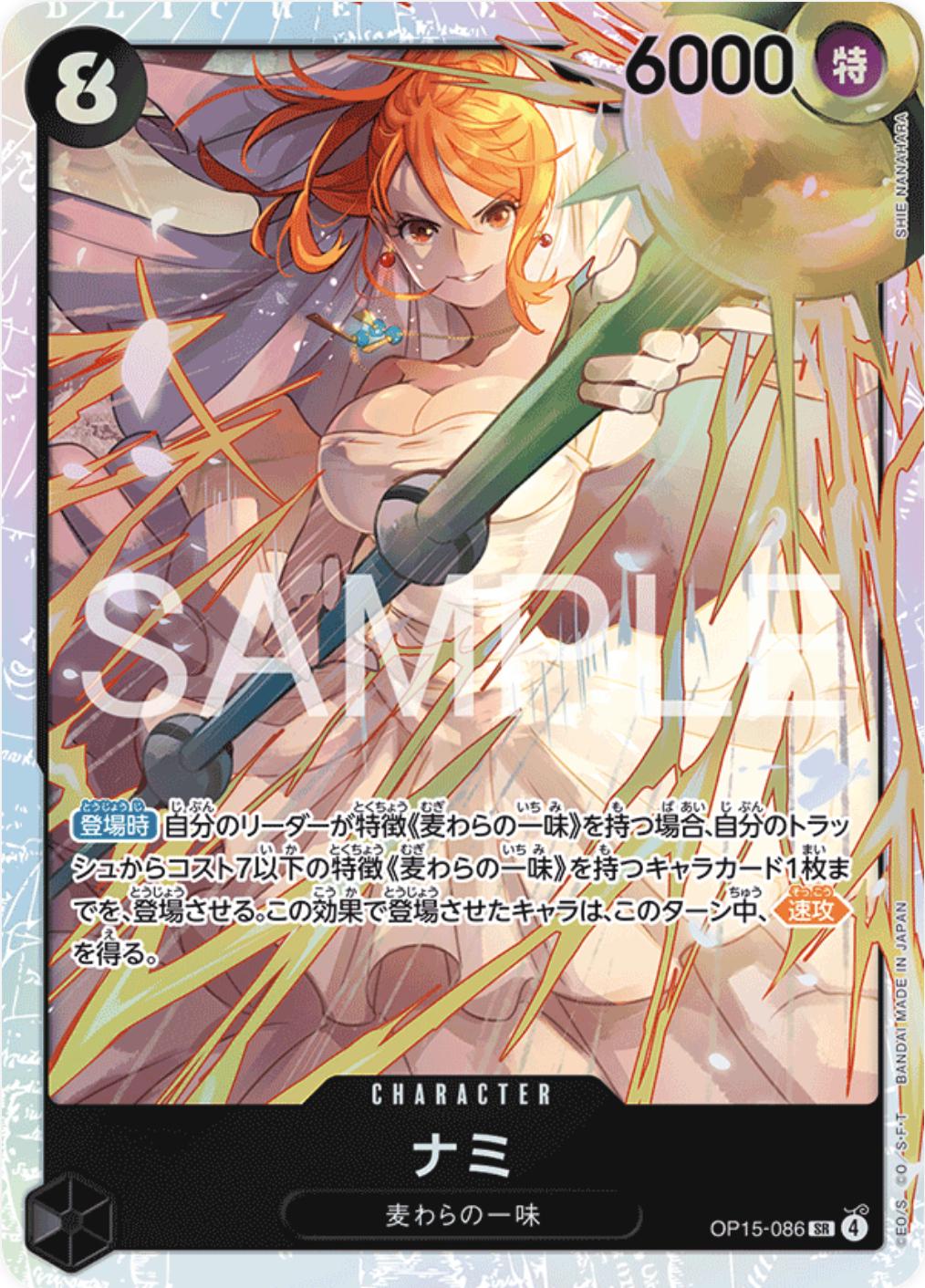 One Piece: Nami (JP): OP15-086