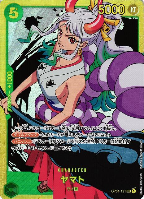 One Piece: Yamato (JP): OP01-121