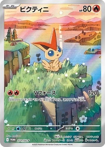 Pokemon: Victini (JP): #271: PSA 10