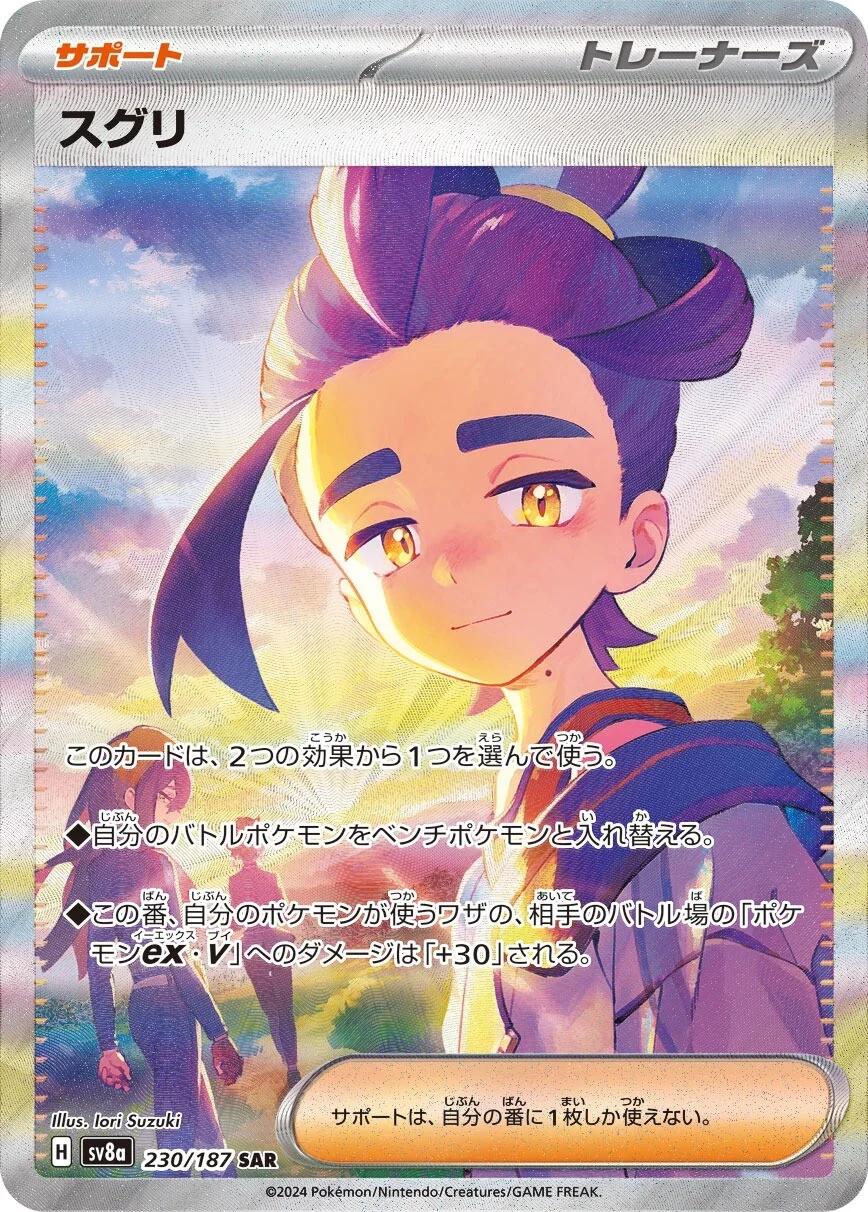 Pokemon: Kieran (JP): #230: PSA 10