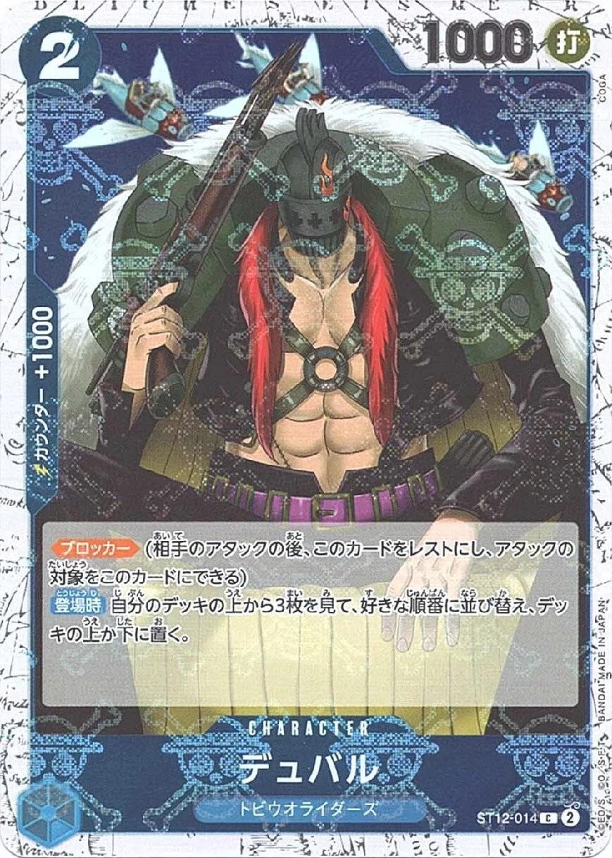 One Piece: Duval (Jolly Roger): #ST12-014