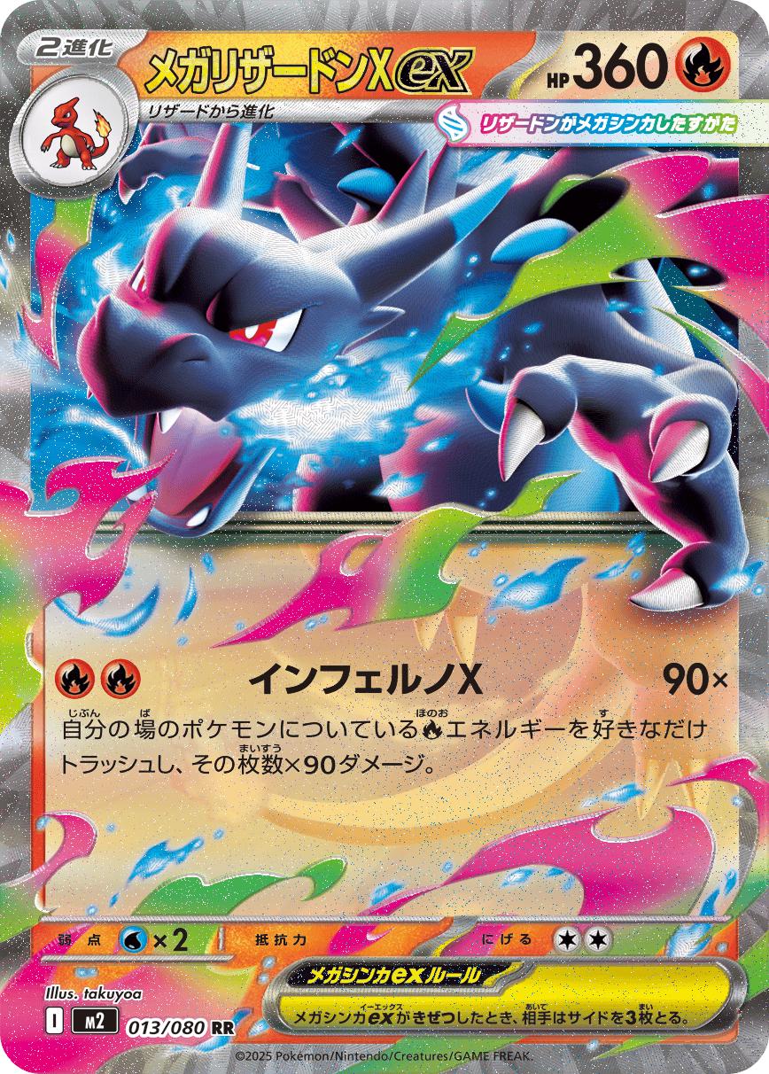 Pokemon: Mega Charizard X ex: #13: CGC 10
