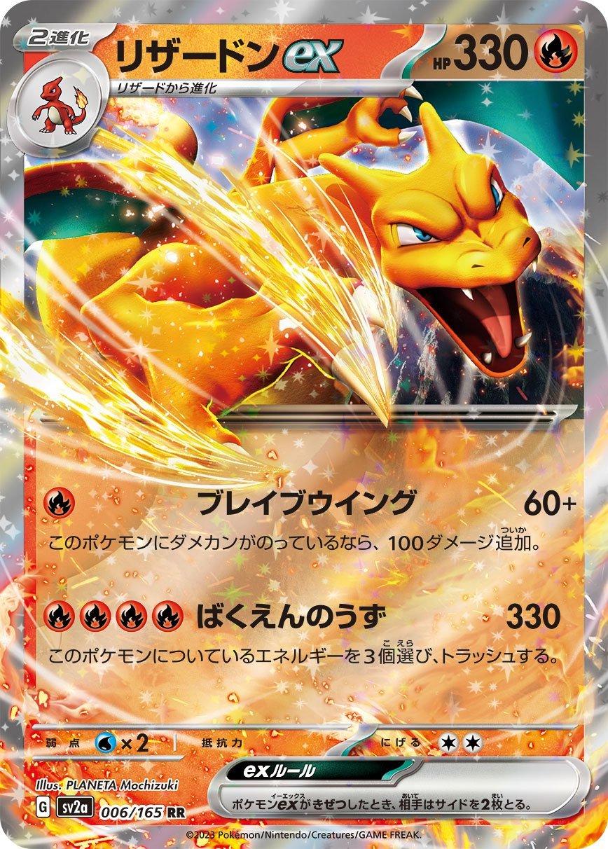Pokemon: Charizard ex: #6: CGC Pristine 10