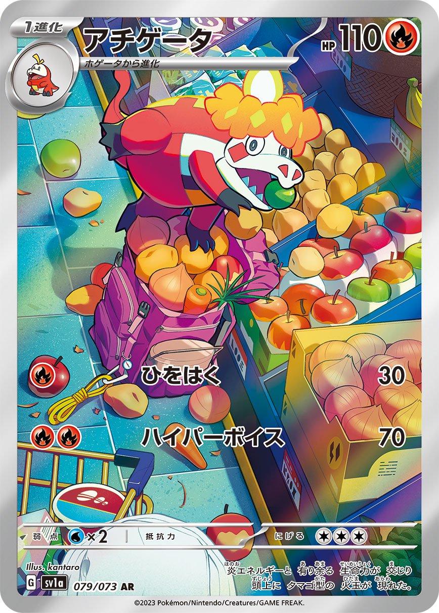 Pokemon: Crocalor (JP): #79
