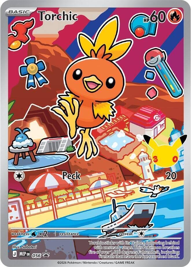 Pokemon: Torchic: #56