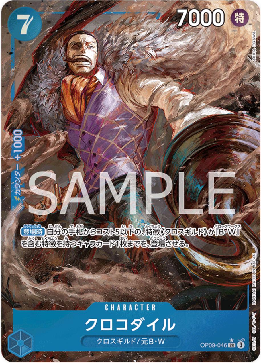 One Piece: Crocodile Alternate Art (JP): #OP09-046