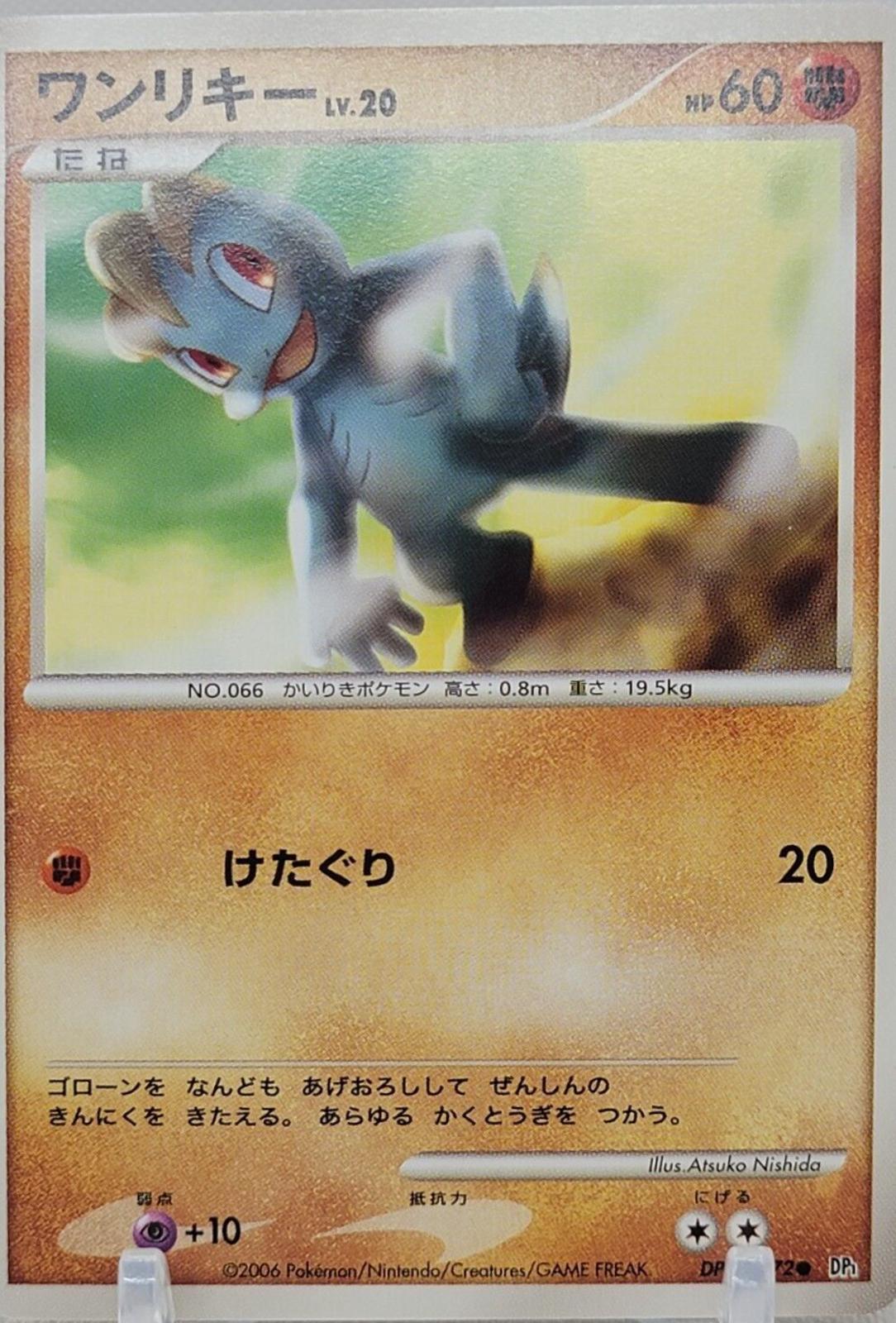 Pokemon: Machop (JP): #72: CGC 10