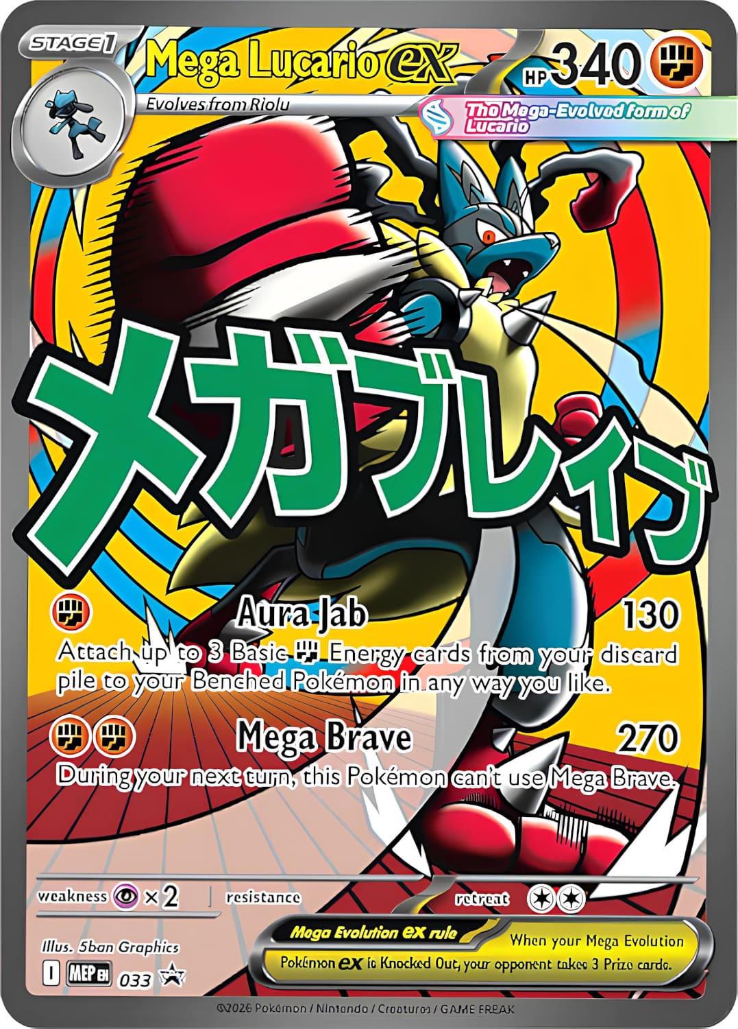 Pokemon: Mega Lucario ex: #33